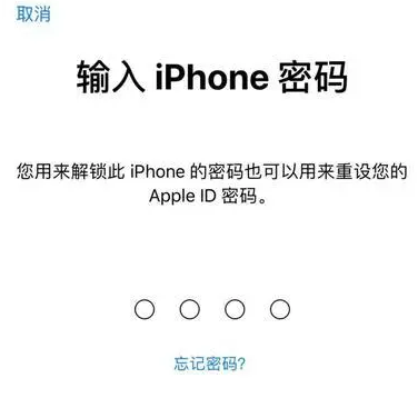 青海苹果15维修网点分享iPhone 15六位密码怎么改四位 