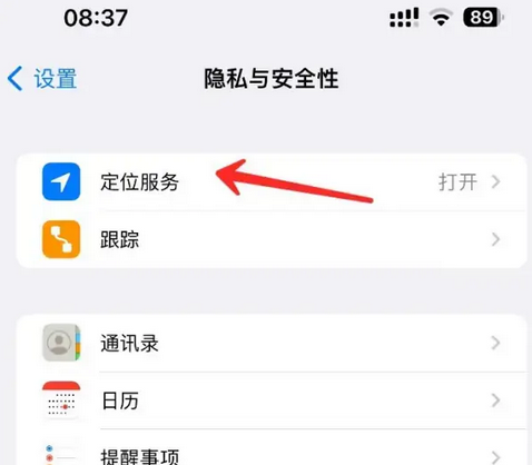 青海苹果客服中心分享iPhone 输入“发现石油”触发定位 