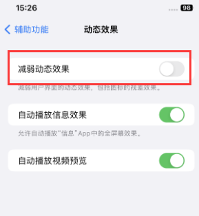 青海苹果售后维修点分享苹果iPhone如何隐藏dock栏 