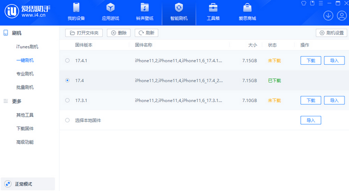 青海苹果12维修站分享为什么推荐iPhone12用户升级iOS17.4