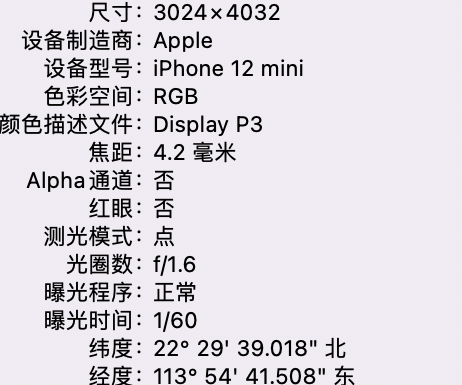 青海苹果15维修服务分享iPhone 15拍的照片太亮解决办法 