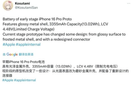 青海苹果16pro维修分享iPhone 16Pro电池容量怎么样