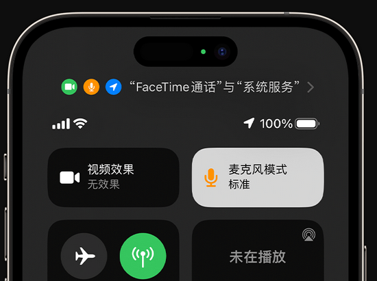 青海苹果授权维修网点分享iPhone在通话时让你的声音更清晰 