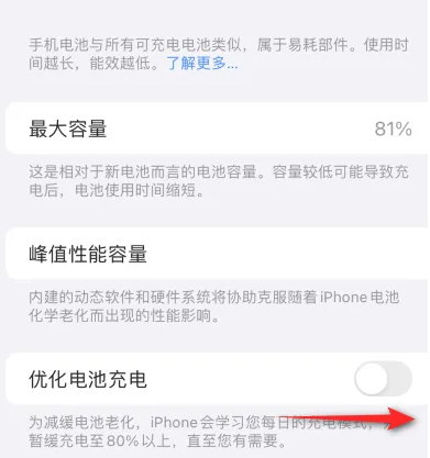 青海苹果15维修分享iPhone15充电到80%就充不进电了怎么办 