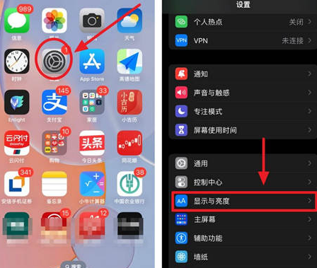 青海苹果15换屏服务分享iPhone15屏幕常亮怎么办 