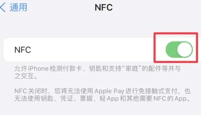 青海苹青海果维修服务分享iPhone15NFC功能开启方法