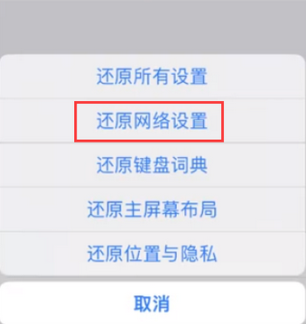 青海苹果无线网维修店分享iPhone无线局域网无法开启怎么办