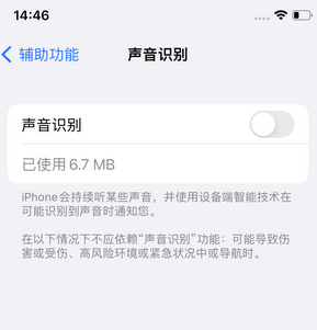 青海苹果锁屏维修分享iPhone锁屏时声音忽大忽小调整方法