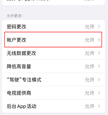 青海appleID维修服务iPhone设置中Apple ID显示为灰色无法使用