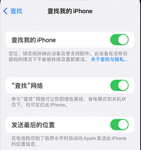 青海apple维修店分享如何通过iCloud网页查找iPhone位置 