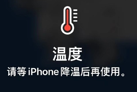 青海苹果维修站分享iPhone手机发烫严重怎么办 