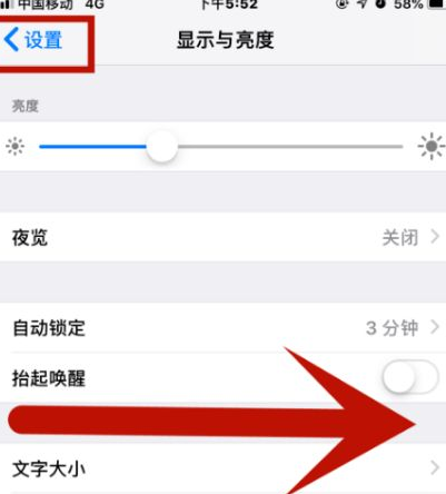 青海苹果维修网点分享iPhone快速返回上一级方法教程 