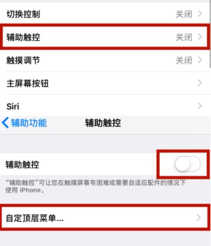 青海苹青海果维修网点分享iPhone快速返回上一级方法教程