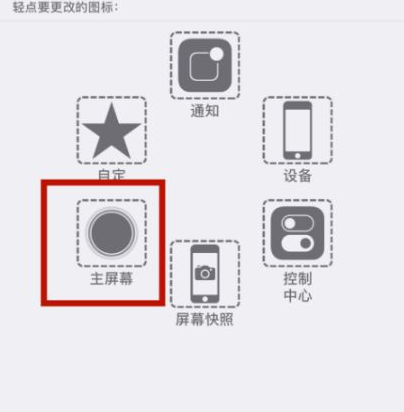 青海苹青海果维修网点分享iPhone快速返回上一级方法教程