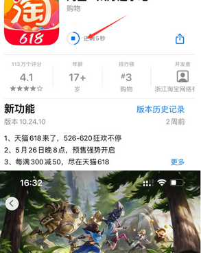 青海苹青海果维修站分享如何查看App Store软件下载剩余时间