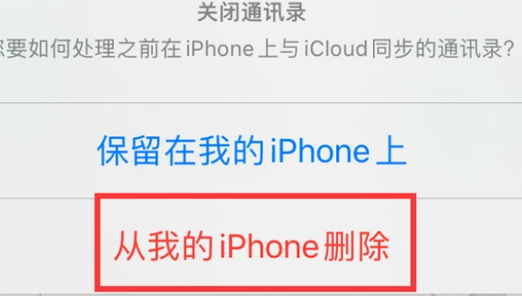 青海苹果14维修站分享iPhone14如何批量删除联系人 