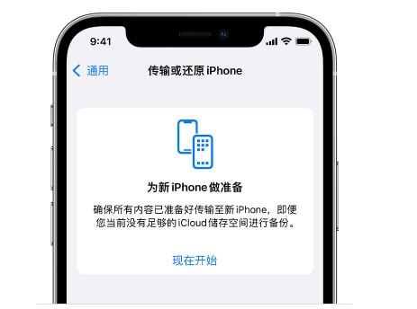 青海苹果14维修网点分享iPhone14如何增加iCloud临时免费空间 