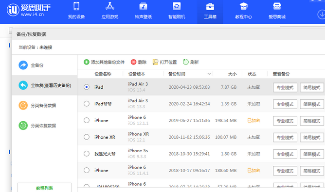 青海苹果14维修网点分享iPhone14如何增加iCloud临时免费空间