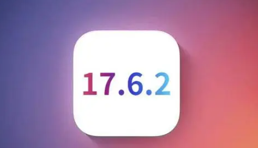 青海苹果维修店铺分析iOS 17.6.2即将发布 