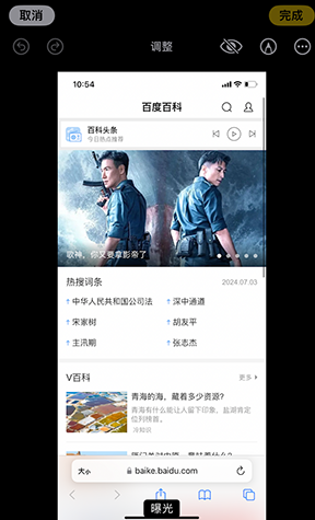 青海iPhone维修服务分享iPhone怎么批量修图