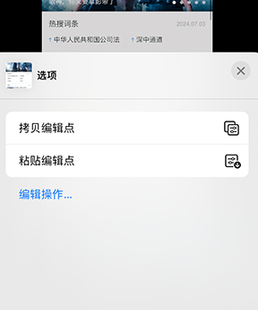 青海iPhone维修服务分享iPhone怎么批量修图