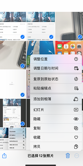 青海iPhone维修服务分享iPhone怎么批量修图