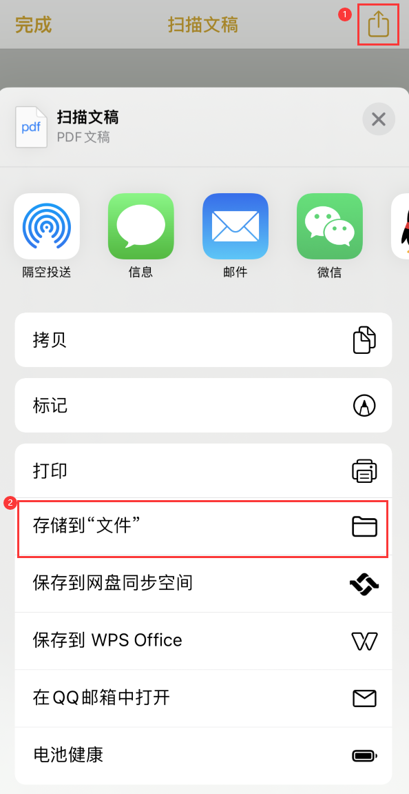 青海iPhone14维修站点分享苹果14通过手机将纸质文件转为电子档 