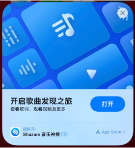 青海苹果14维修站分享iPhone14音乐识别功能使用方法 