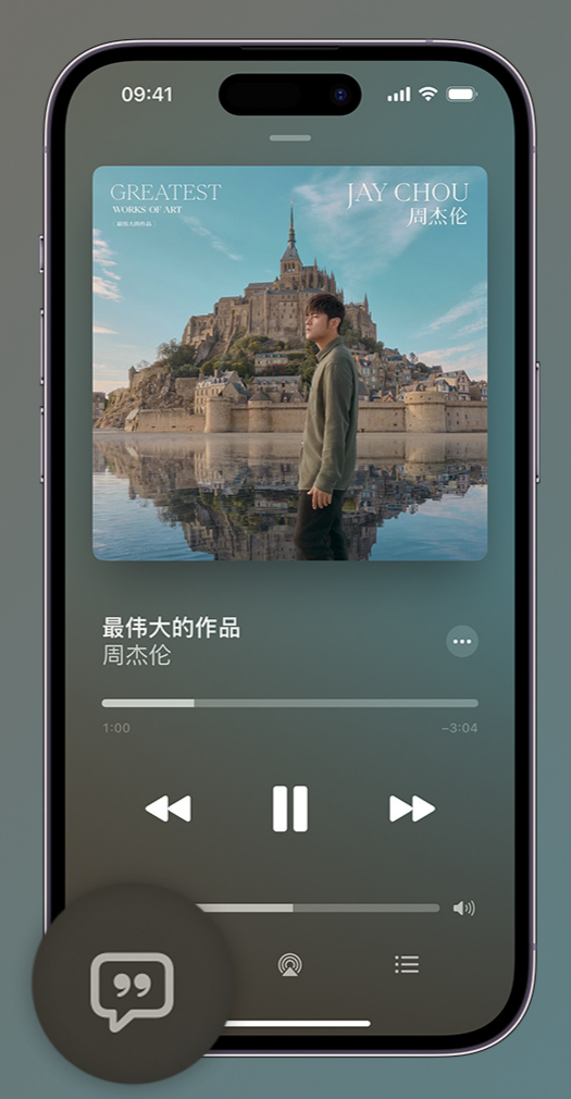 青海iphone维修分享如何在iPhone上使用Apple Music全新唱歌功能 