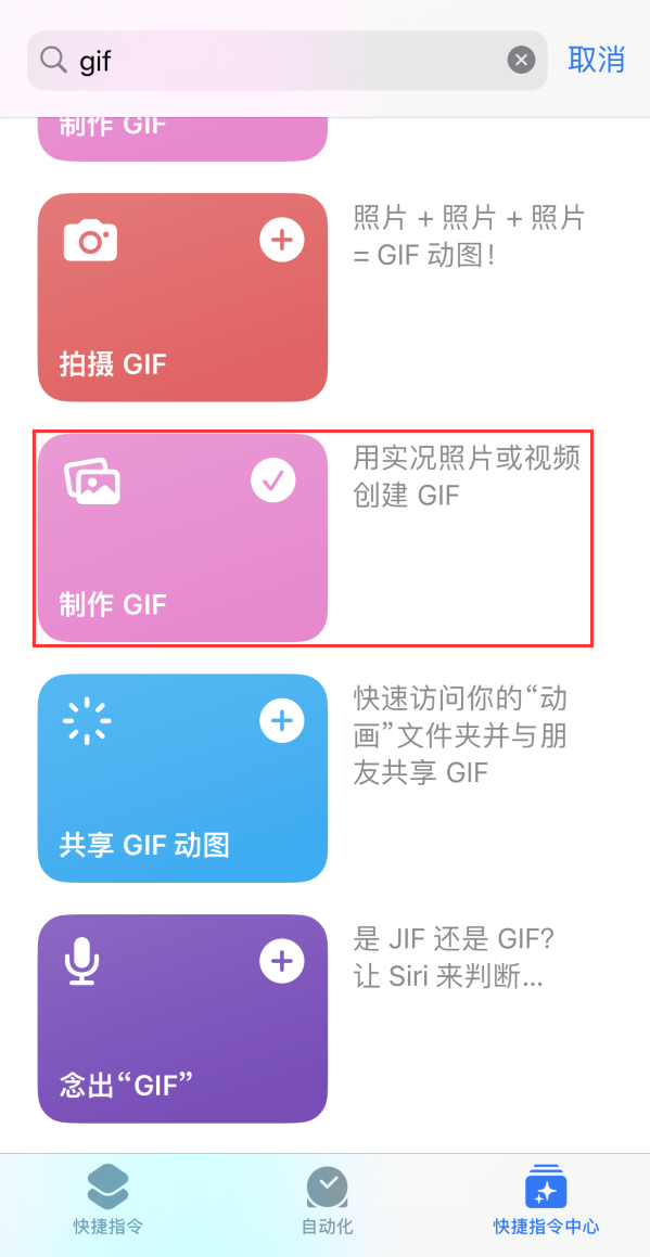 青海苹果手机维修分享iOS16小技巧:在iPhone上制作GIF图片 