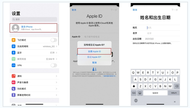 青海苹果维修网点分享:Apple ID有什么用?新手如何注册iPhone14 ID? 