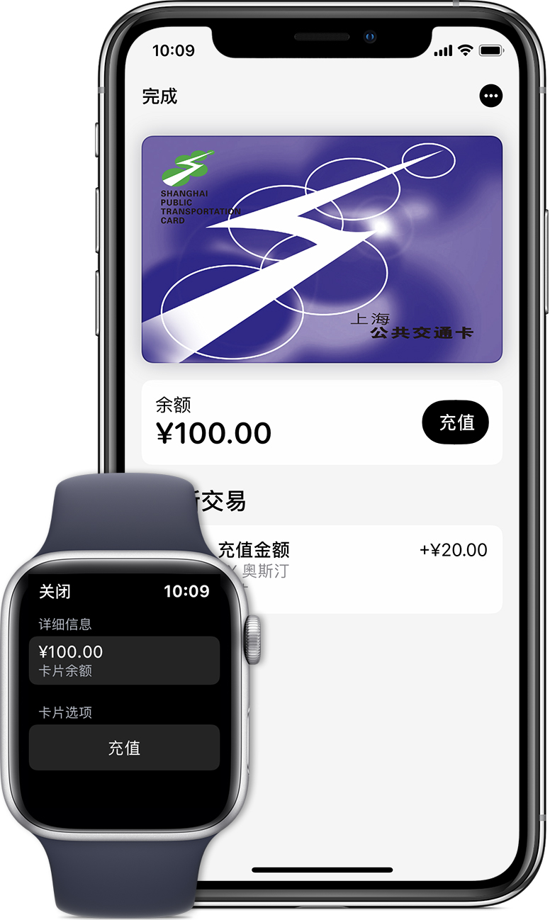 青海苹果手机维修分享:用 Apple Pay 刷交通卡有哪些优势？如何设置和使用？ 