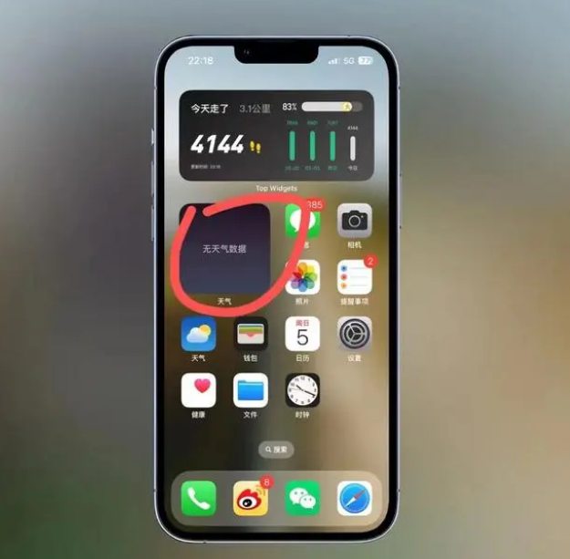青海苹果手机维修分享:iOS16主屏幕天气小组件无法正常工作怎么办？ 