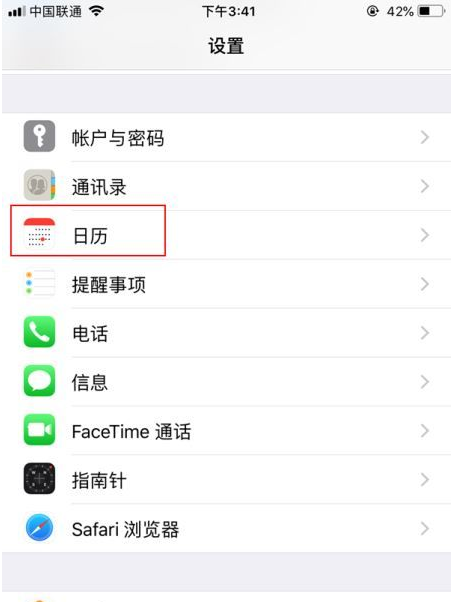 青海苹果14维修分享如何关闭iPhone 14锁屏上的农历显示 