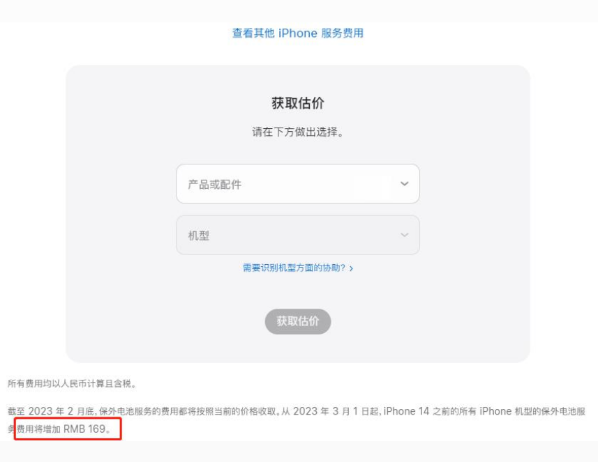 青海苹果手机维修分享建议旧iPhone机型赶紧去换电池 