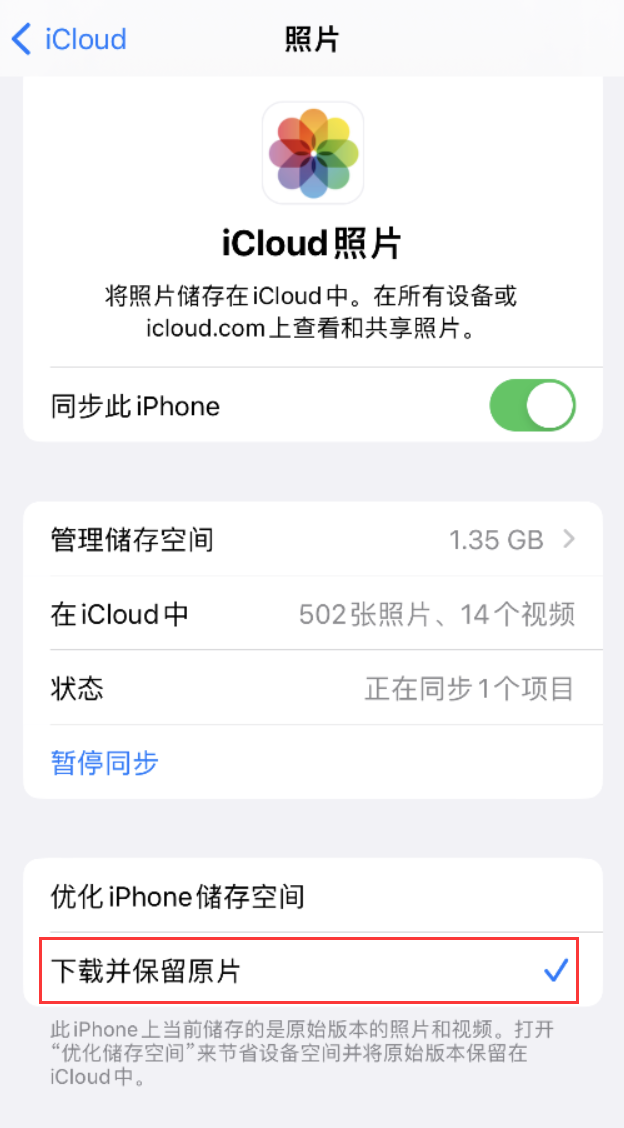 青海苹果手机维修分享iPhone 无法加载高质量照片怎么办 