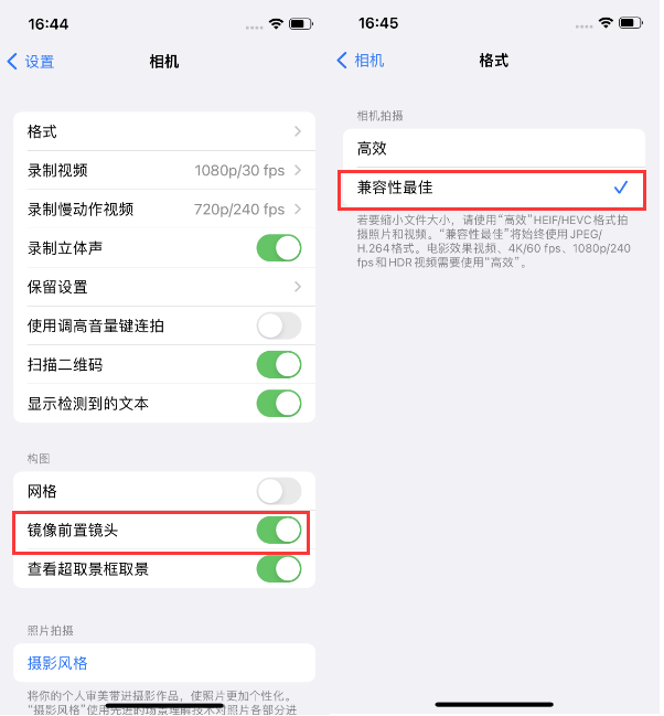 青海苹果14维修分享iPhone14到手后要做的设置 