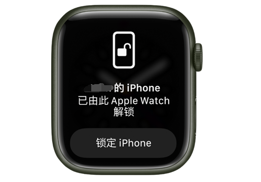 青海苹果手机维修分享用 AppleWatch 解锁配备面容 ID 的 iPhone方法 