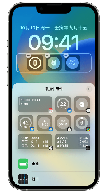 青海苹果维修网点分享iOS 16 如何在锁屏上添加小组件？点击无响应如何解决？ 