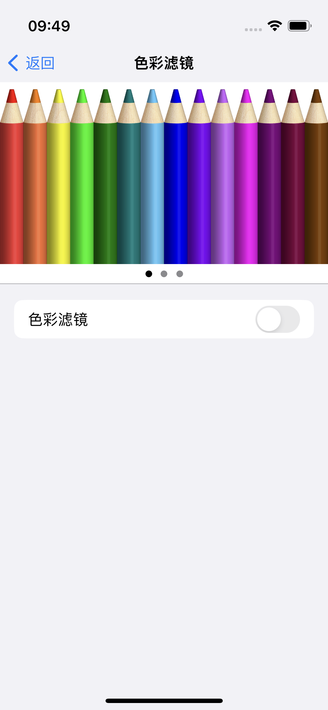 青海苹果14维修分享iPhone 14变成黑白屏了怎么办 