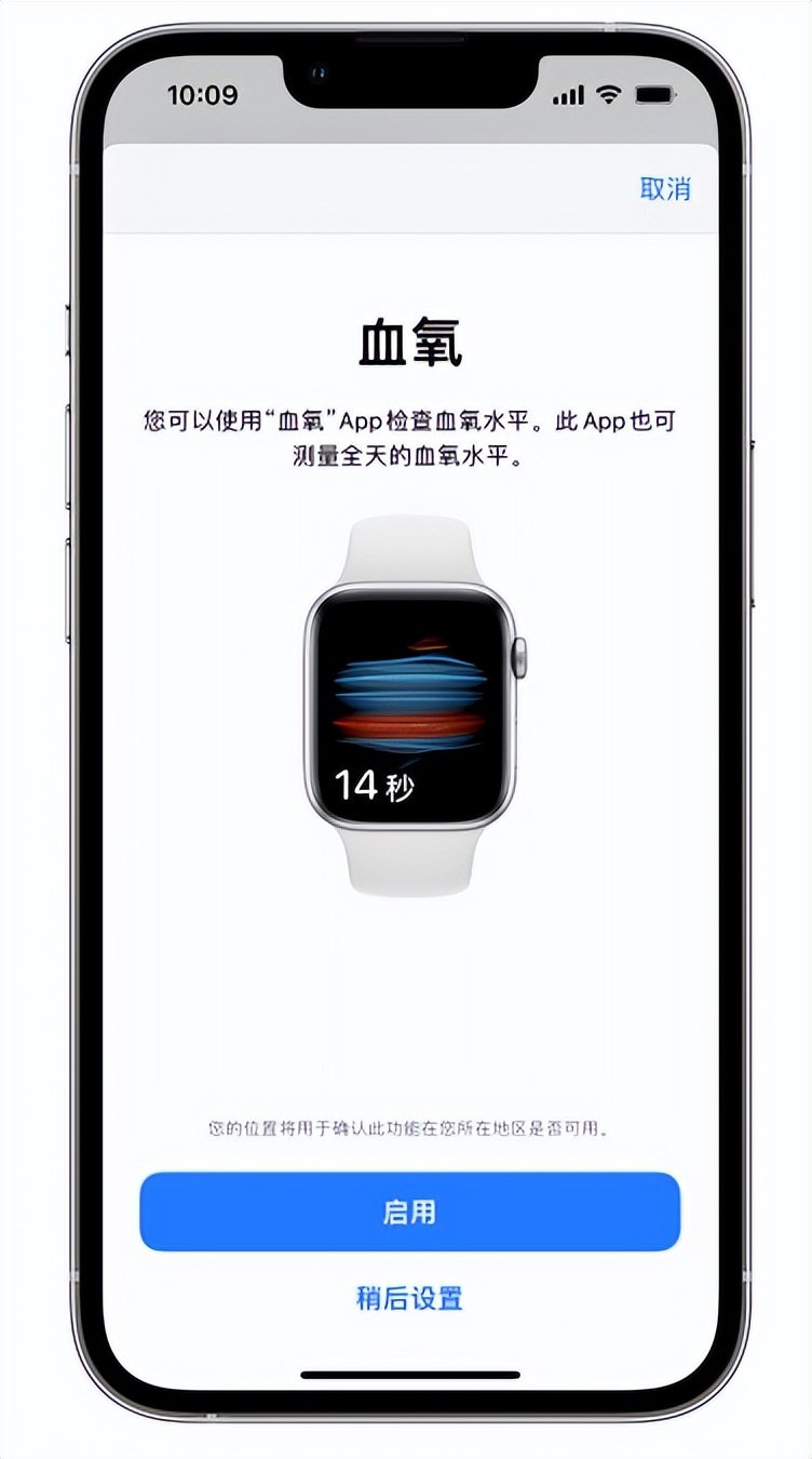 青海苹果14维修店分享使用iPhone 14 pro测血氧的方法 