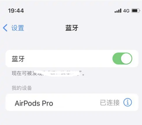 青海苹果维修网点分享AirPods Pro连接设备方法教程 