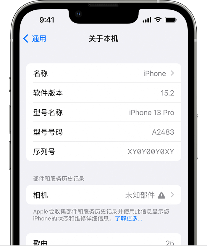 青海苹果维修分享iPhone 出现提示相机“未知部件”是什么原因？ 