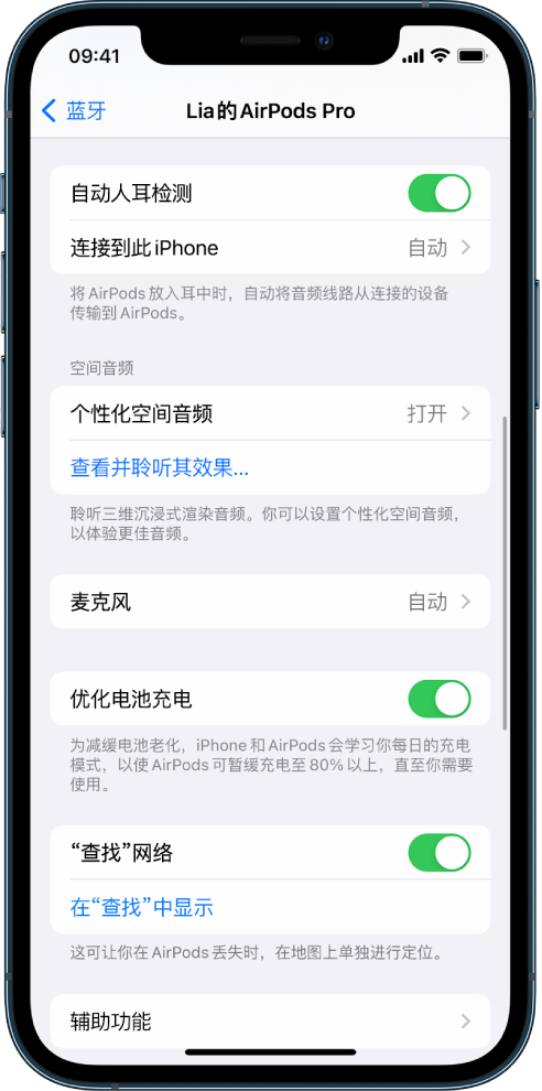 青海苹果手机维修分享如何通过 iPhone “查找”功能定位 AirPods 