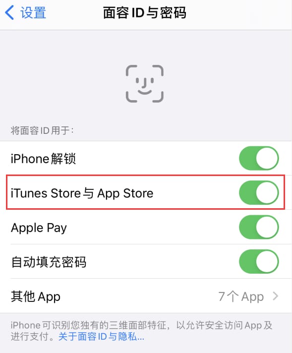 青海苹果14维修分享苹果iPhone14免密下载APP方法教程 