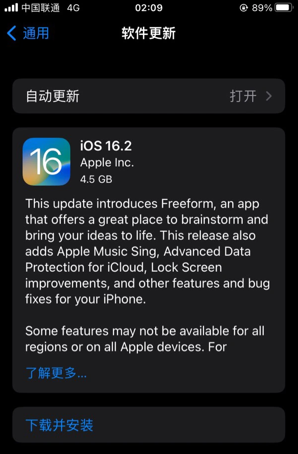 青海苹果服务网点分享为什么说iOS 16.2 RC版非常值得更新 