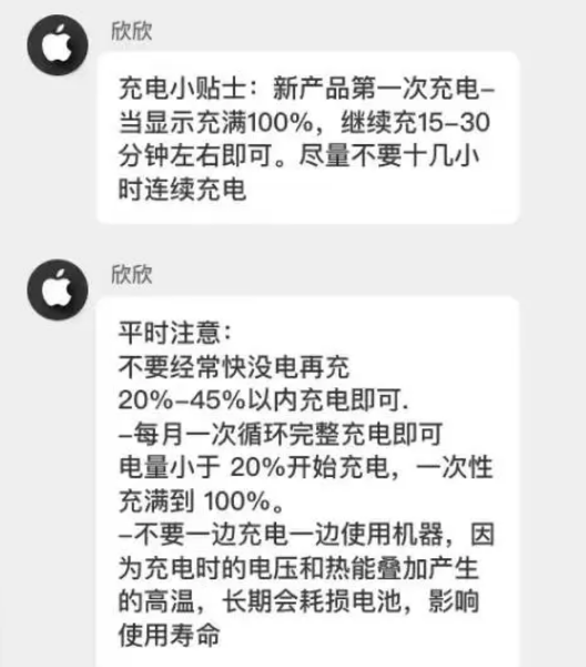 青海苹果14维修分享iPhone14 充电小妙招 