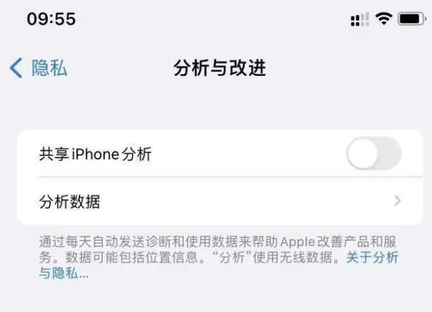 青海苹果手机维修分享iPhone如何关闭隐私追踪 