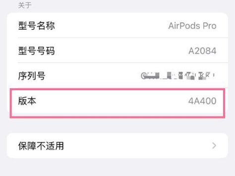 青海苹果手机维修分享AirPods pro固件安装方法 