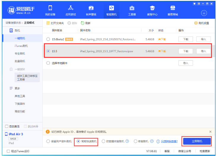 青海苹果手机维修分享iOS 16降级iOS 15.5方法教程 